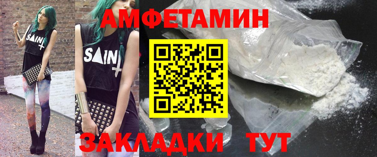 АМФЕТАМИН  Amphetamine Розовый  Вход с VPN  Амфетамин  Печора 