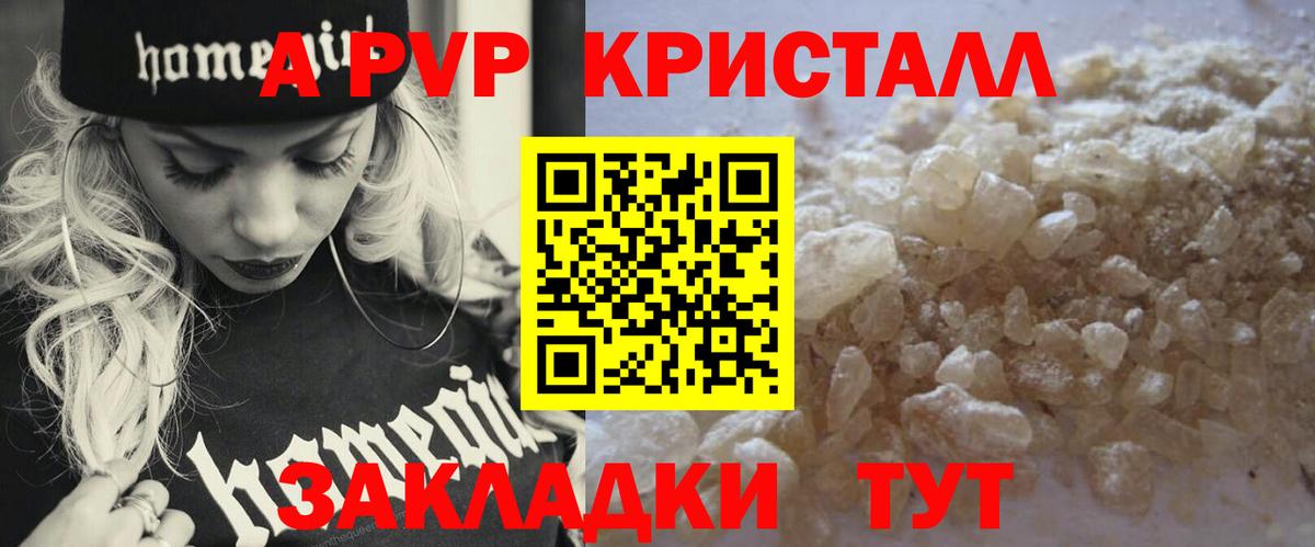 Печора  купить наркоту  Alpha-PVP СК КРИС  Вход с VPN  Alfa_PVP СК  APVP кристаллы 