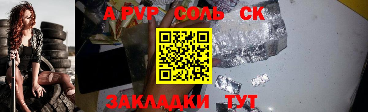 Alpha-PVP СК КРИС Печора