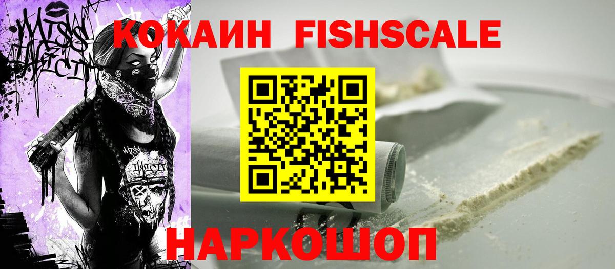 Кокаин VHQ  COCAIN Эквадор  Печора  Вход с VPN 