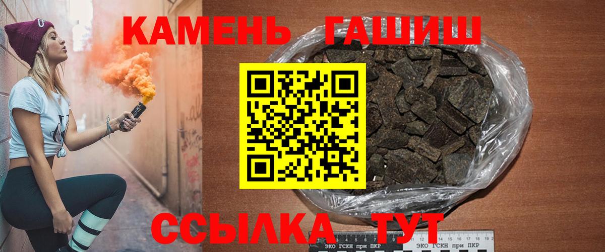 Печора  Гашиш хэш  Вход с VPN 