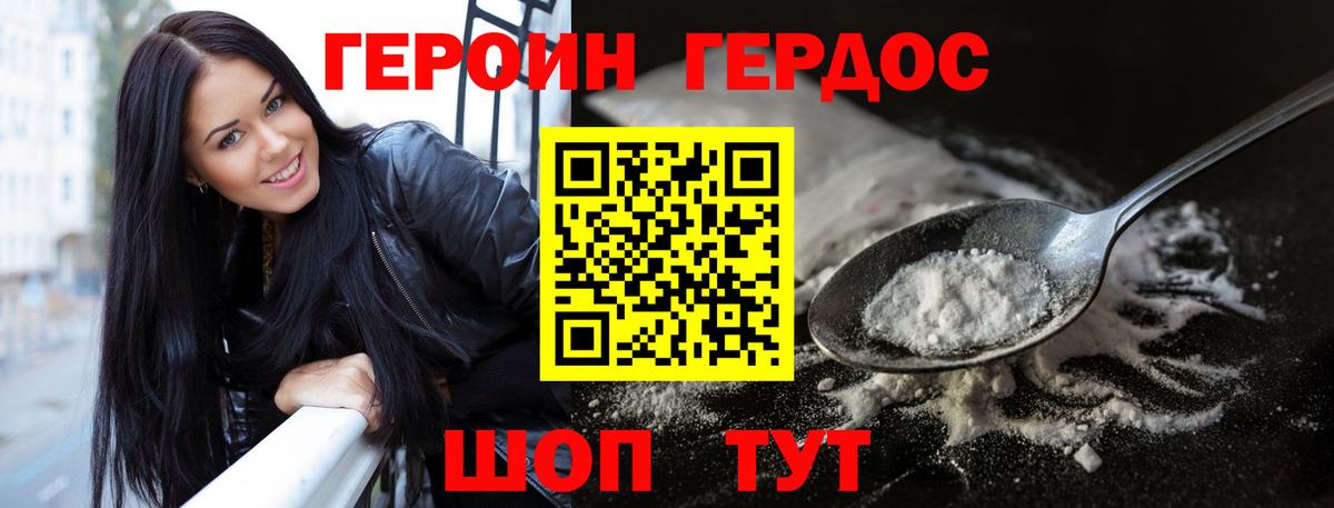 Героин гречка  Вход с VPN  Печора 