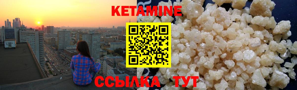КЕТАМИН ketamine Печора