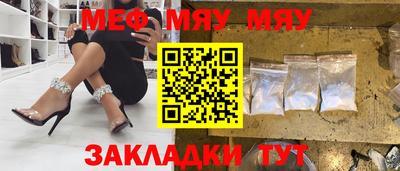 мяу мяу мука Северобайкальск
