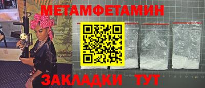 амфетамин Севастополь