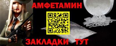 амфетамин Севастополь