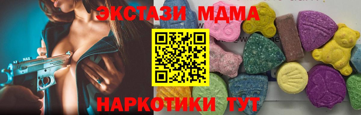 Печора  МДМА кристаллы  Вход с VPN 