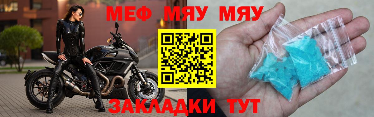 Меф кристаллы Печора