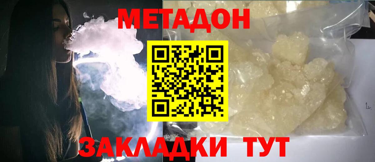 МЕТАДОН methadone  Вход с VPN  МЕТАДОН мёд  сайты даркнета состав  Печора 