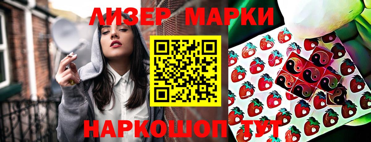 Наркотические марки 1500мкг  Марки 25I-NBOMe  Печора  Вход с VPN  Наркотические марки 1500мкг 