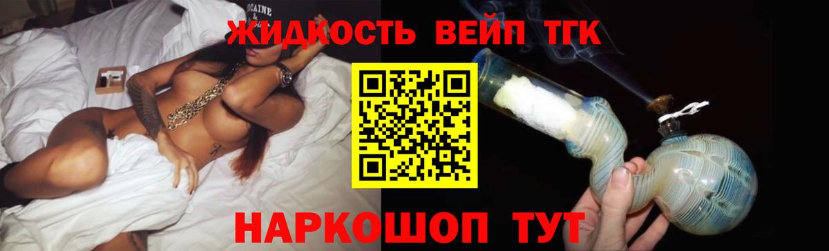 Печора  ТГК вейп с тгк  Вход с VPN 